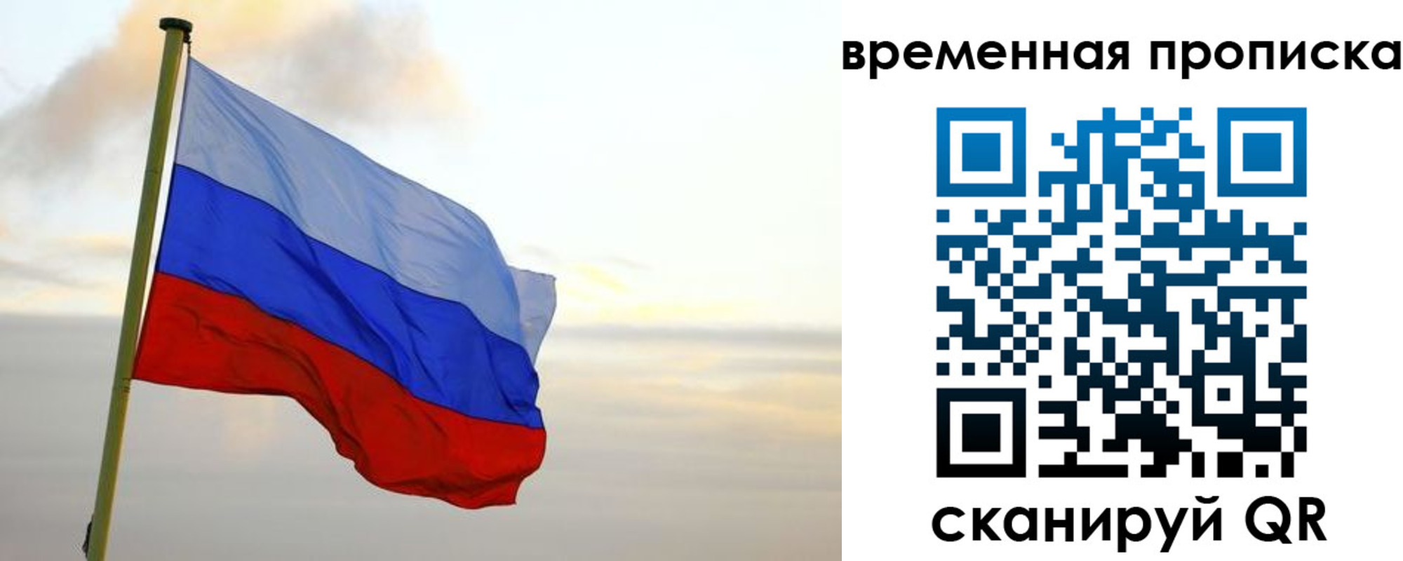 прописка для школы в Дагестане