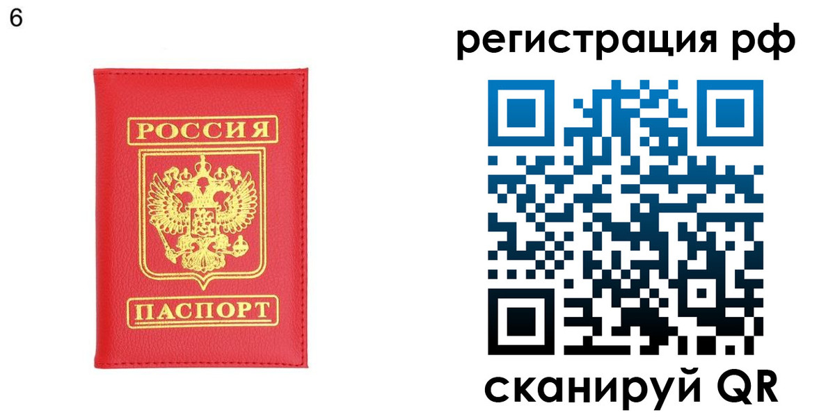 временная регистрация собственник в Дагестане