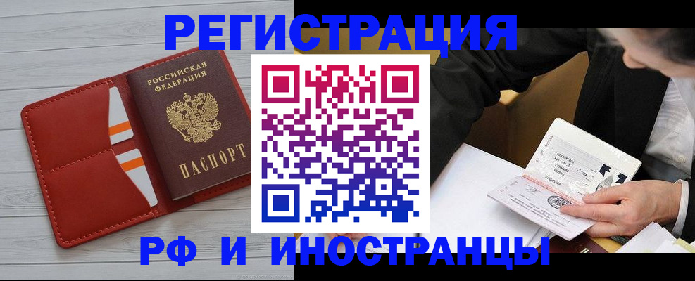 временная регистрация для всех в Дагестане